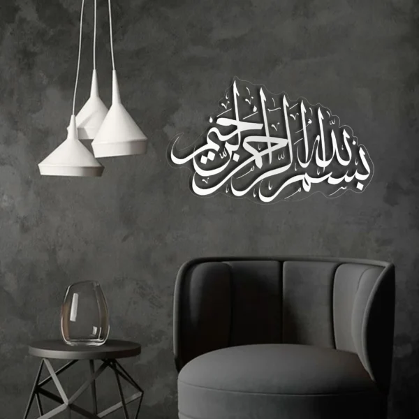 Bismillah بسم ﷲﷻ | GA044 - Image 3