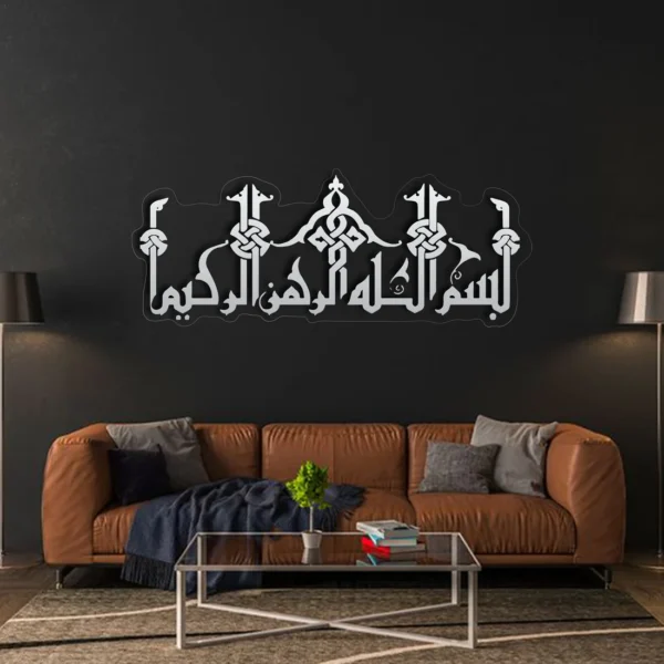 Bismillah بسم ﷲﷻ | GA045 - Image 2