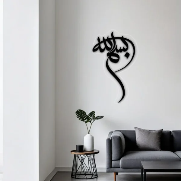 Bismillah بسم ﷲﷻ | GA034 - Image 2
