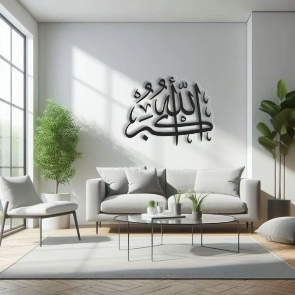 Allahu Akbar اَللّٰہُ اَکْبَرْ | GA047 - Image 2