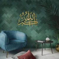 Allahu Akbar اَللّٰہُ اَکْبَرْ | GA047