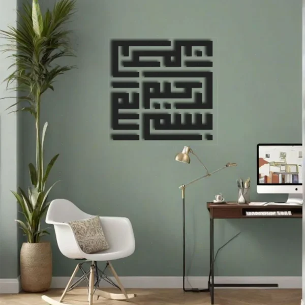 Bismillah بسمﷲﷻ | GA031 - Image 3