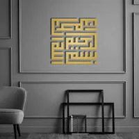 Bismillah بسمﷲﷻ | GA031