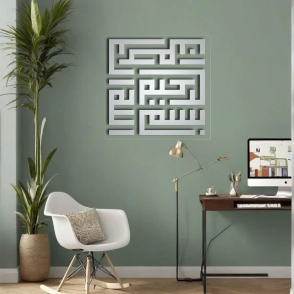 Bismillah بسمﷲﷻ | GA031 - Image 2
