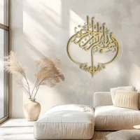 Bismillah بسمﷲﷻ | GA030