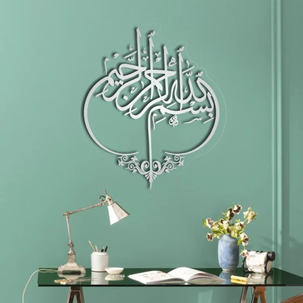 Bismillah بسمﷲﷻ | GA030 - Image 2