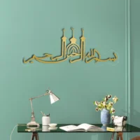 Bismillah بسم ﷲﷻ | GA028