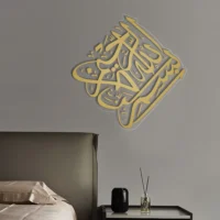 Bismillah بسم ﷲﷻ | GA052