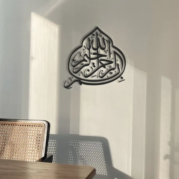 Bismillah بسم ﷲﷻ | GA053 - Image 2