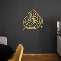 Bismillah بسم ﷲﷻ | GA053