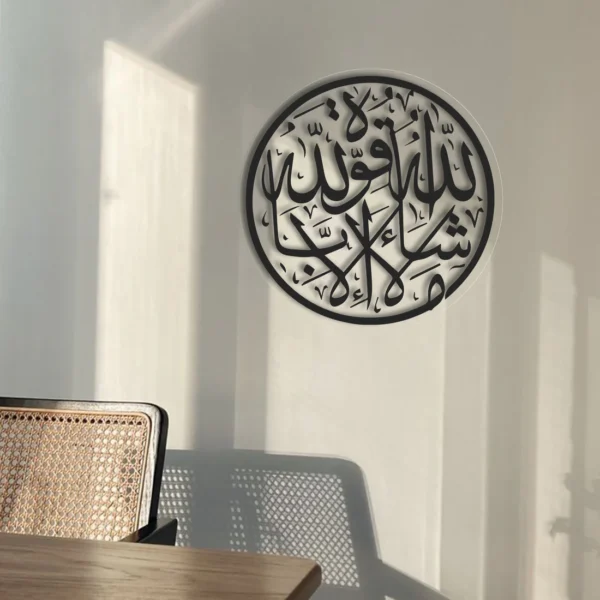 Masha Allah La Hawla Wala Quwata Illa Billah | GA056 - Image 3