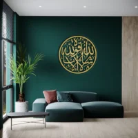 Masha Allah La Hawla Wala Quwata Illa Billah | GA056