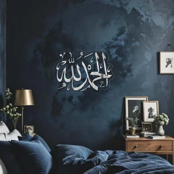 Al Hamdulillah الحمد للہ| GM001 - Image 2
