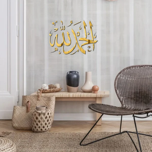 Al Hamdulillah الحمد للہ| GM001