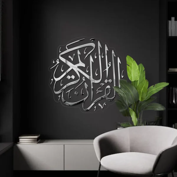 Al Quran Al Kareem القرآن الكريم | GM002 - Image 2