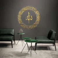 Ayatul Kursi آیت الکرسی | GM005