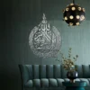 Ayatul Kursi آیت الکرسی | GM006