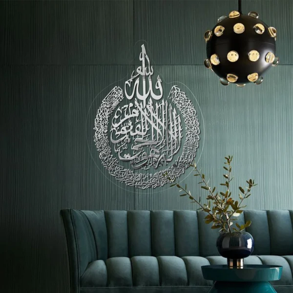 Ayatul Kursi آیت الکرسی | GM006