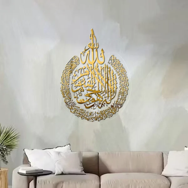 Ayatul Kursi آیت الکرسی | GM006 - Image 2