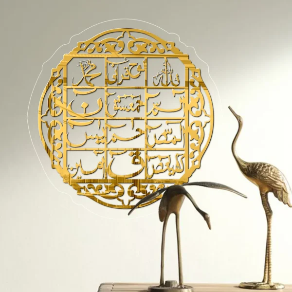 Loh e Qurani لوح قرآنی| GM010