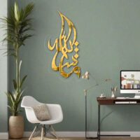 Masha Allah ماشاءﷲﷻ | GM013