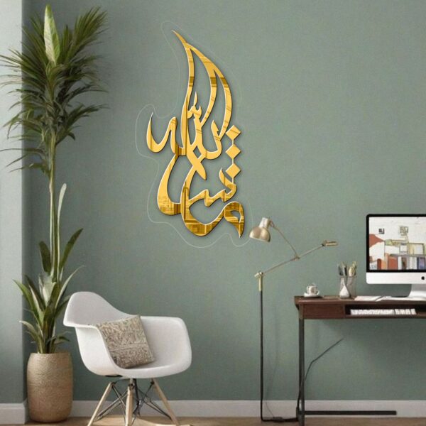 Masha Allah ماشاءﷲﷻ | GM013
