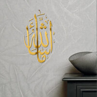 Masha Allah ماشاءﷲﷻ | GM014
