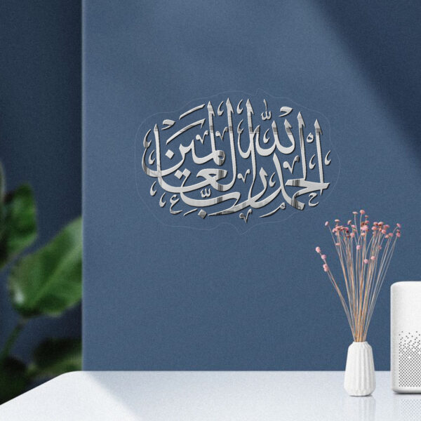 Surah Fatiha سورۃ الفاتحہ |GM018 - Image 2