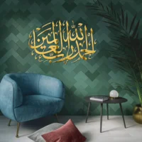 Surah Fatiha سورۃ الفاتحہ |GM018