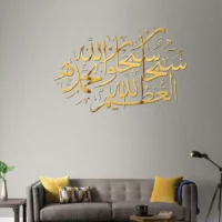 Frishtoo Ki Tasbeeh تسبیح ملائکہ |GM020