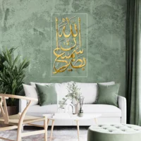 Inallaha Sameeun Baseer اِنَّ اللّٰہَ سَمِیْعٌ بَصِیْرٌ| GM022