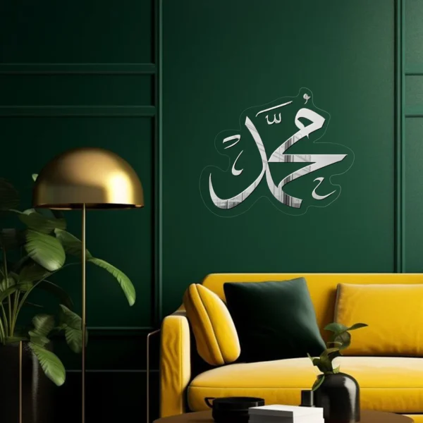 Name Of Muhammad محمدﷺ| GM024 - Image 2