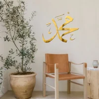 Name Of Muhammad محمدﷺ| GM024