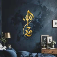Allah Muhammad ﷲﷻ محمدﷺ | GM027