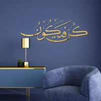 Kun Fayakon کن فیکون | GM032
