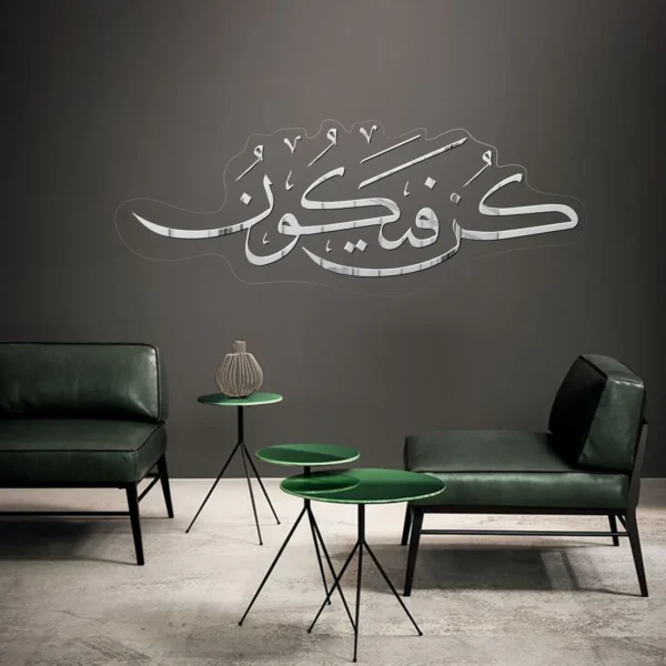 Kun Fayakon کن فیکون | GM032 - Image 2