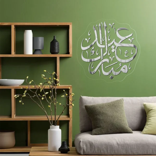 Eid Mubarak عید مبارک | GM034 - Image 3