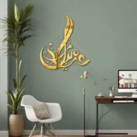 Eid Mubarak عید مبارک | GM035