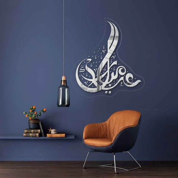Eid Mubarak عید مبارک | GM035 - Image 2