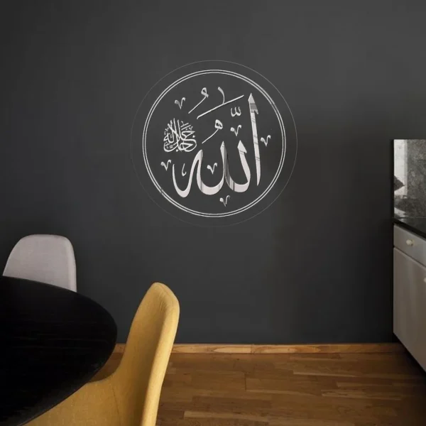 Name Of Allah ﷲﷻ | GM040 - Image 2