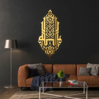 Name Of Allah ﷲﷻ | GM042