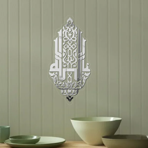 Name Of Allah ﷲﷻ | GM042 - Image 2