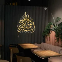 Bismillah بسم ﷲﷻ |GM047