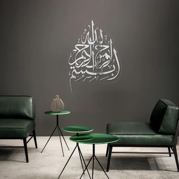 Bismillah بسم ﷲﷻ |GM047 - Image 2
