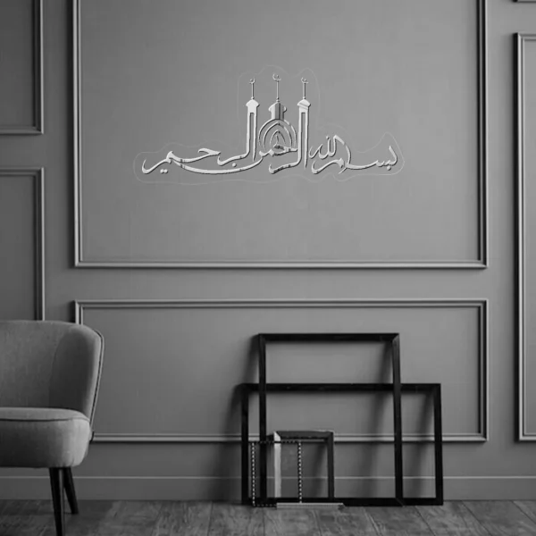 Bismillah بسم ﷲﷻ | GM050 - Image 2