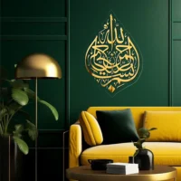 Bismillah بسم ﷲﷻ | GM054
