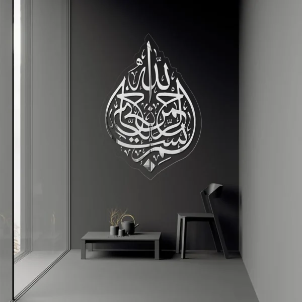 Bismillah بسم ﷲﷻ | GM054 - Image 2
