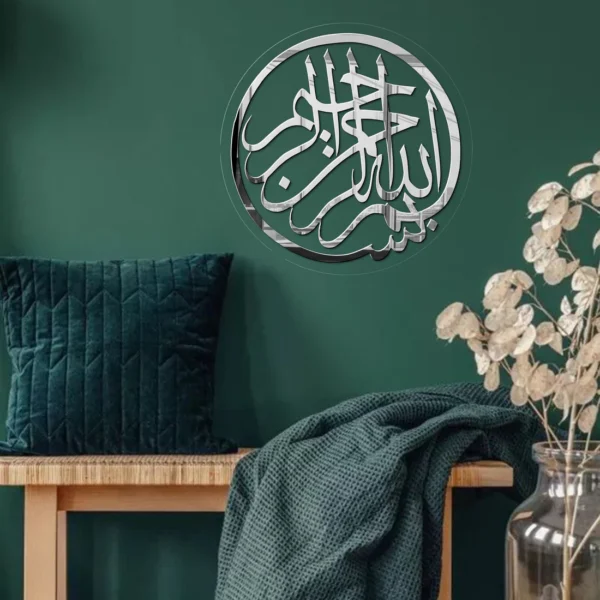 Bismillah بسم ﷲﷻ | GM055 - Image 2