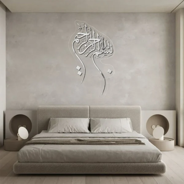 Bismillah بسم ﷲﷻ | GM056 - Image 2