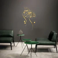 Bismillah بسم ﷲﷻ | GM056
